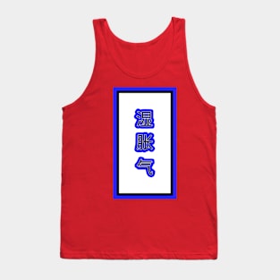 WET FLATULENCE Tank Top